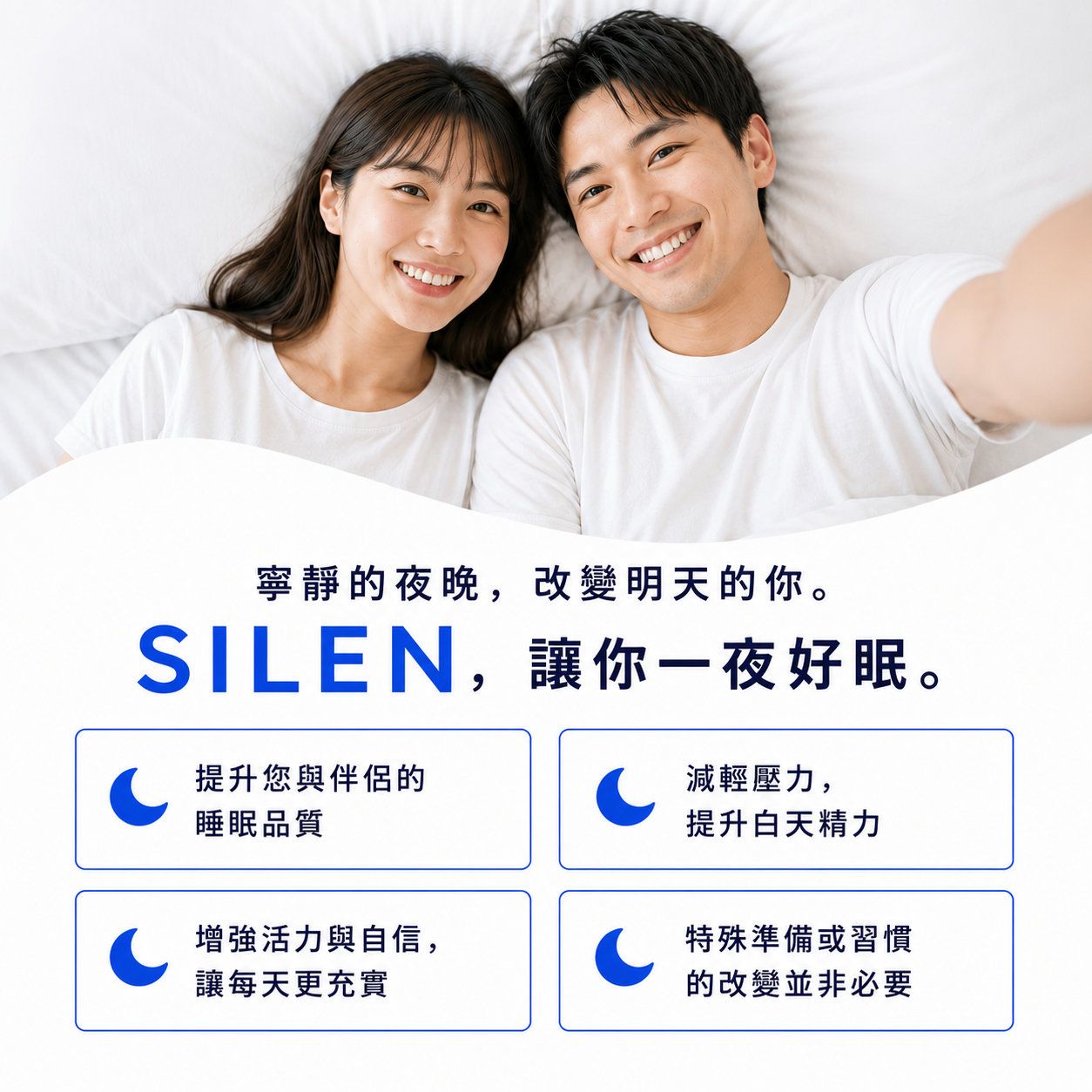 SILEN® 止鼾牙套