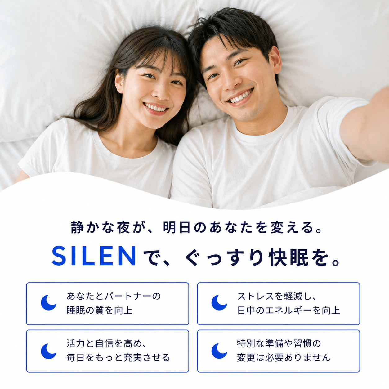 SILEN™ いびき防止マウスピース