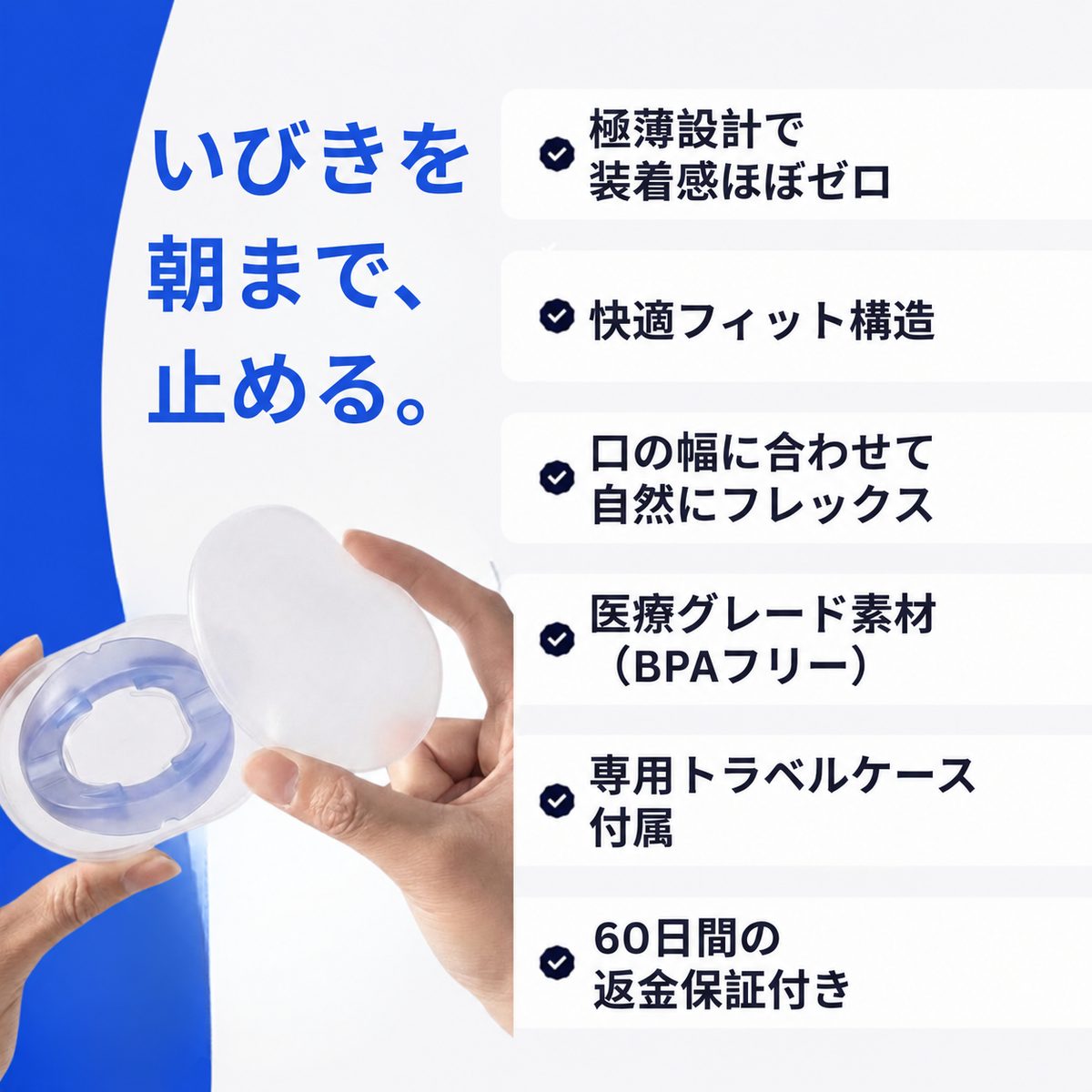 【新品未開封】SILEN™ いびき防止マウスピース SILENいびき防止マウスピース